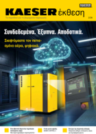 Περιοδικό πελατών KAESER Report